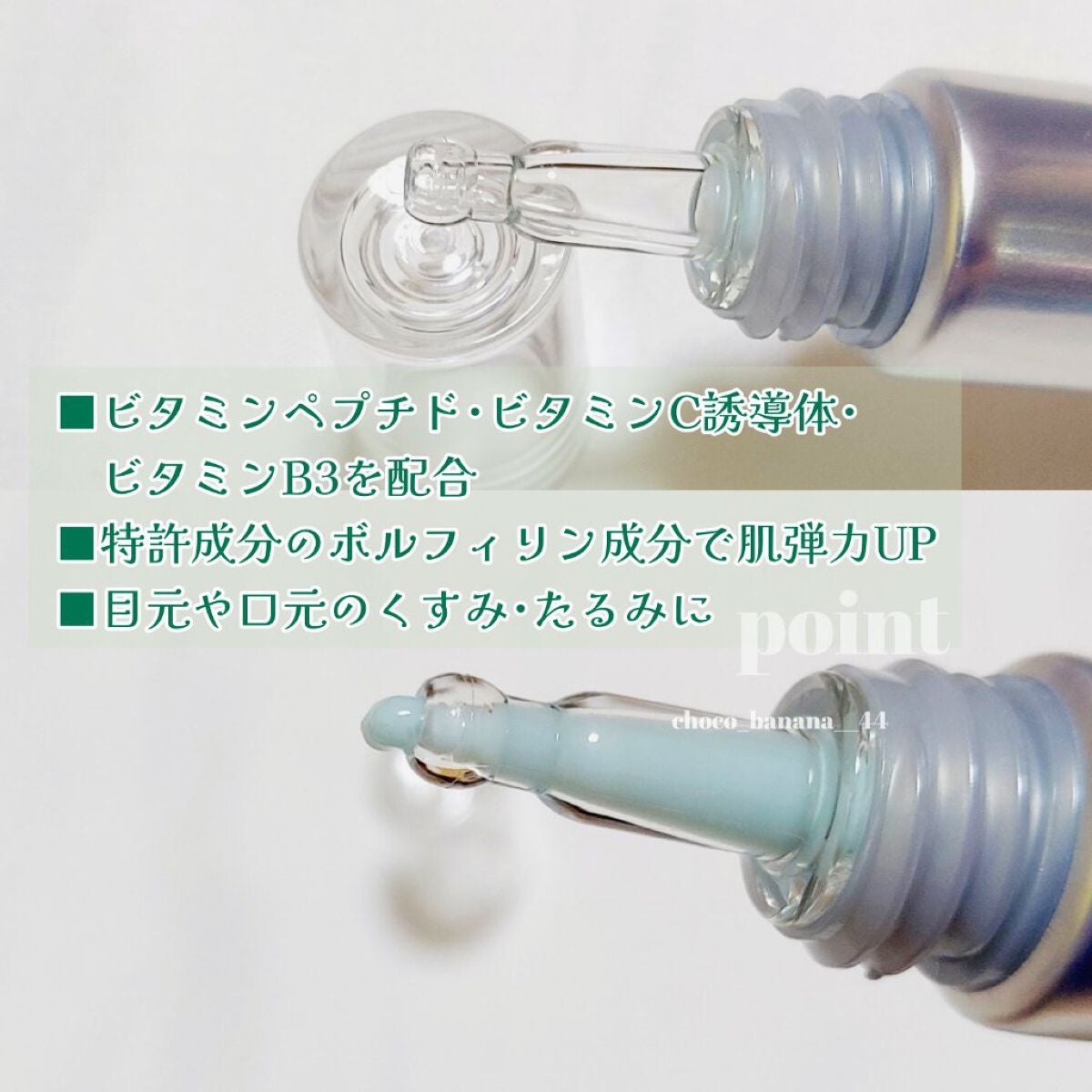 ペプチド ボリューム マスター エッセンス/DR.PEPTI/美容液を使ったクチコミ(9枚目)