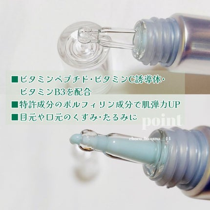 ペプチド ボリューム マスター エッセンス/DR.PEPTI/美容液を使ったクチコミ(9枚目)