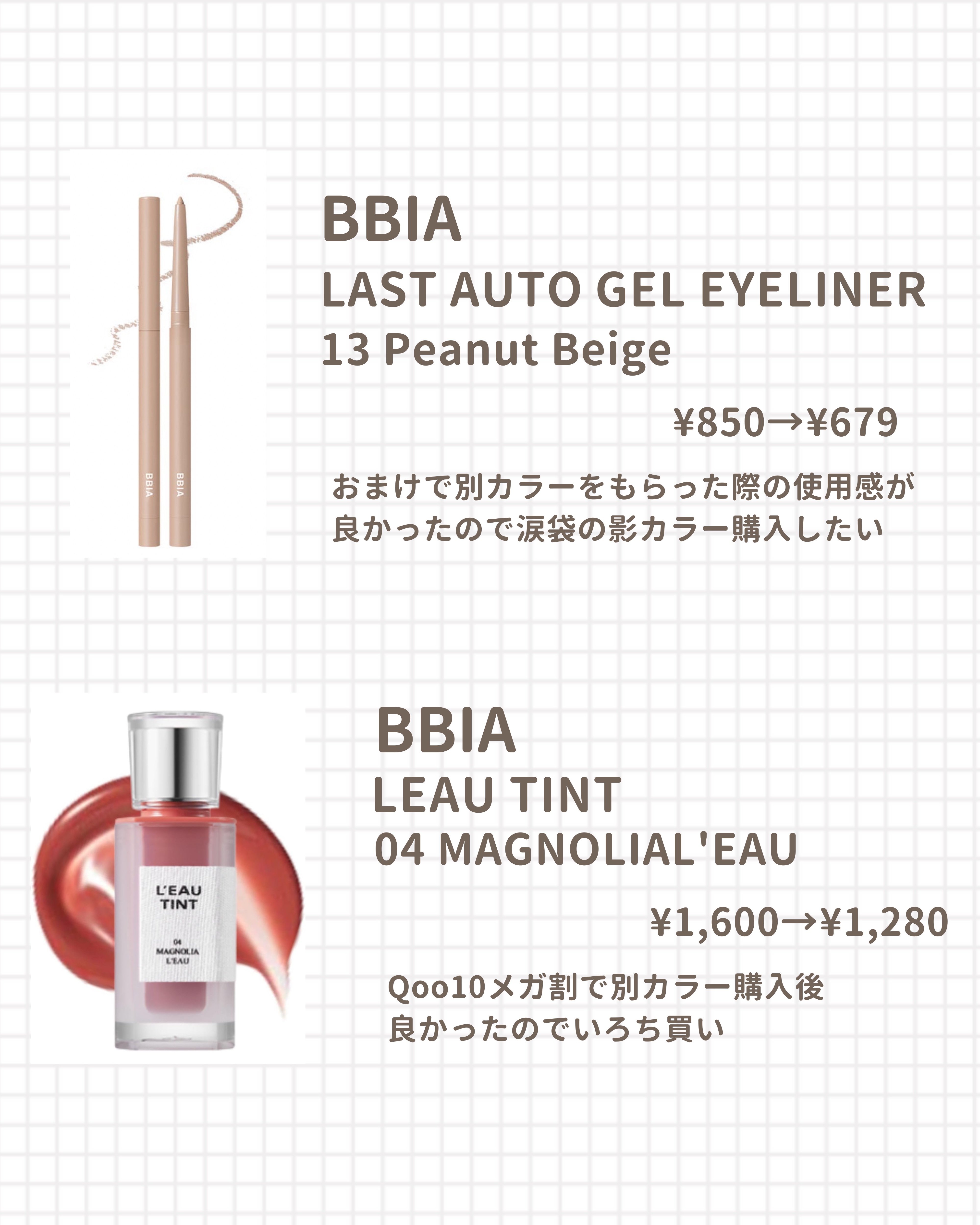 リセットリップアンドアイリムーバーパッド/Flynn/ポイントメイクリムーバーを使ったクチコミ（2枚目）