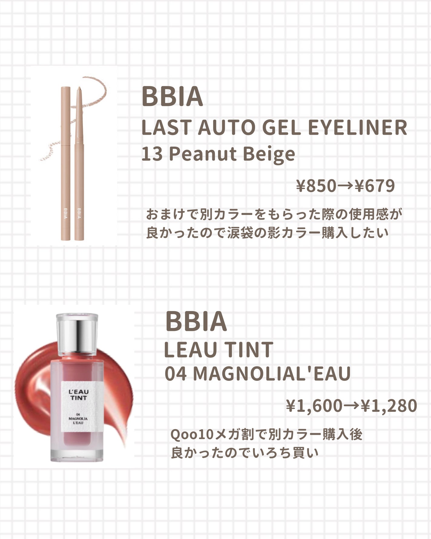 ラストオート ジェルアイライナー/BBIA/ジェルアイライナーを使ったクチコミ(2枚目)