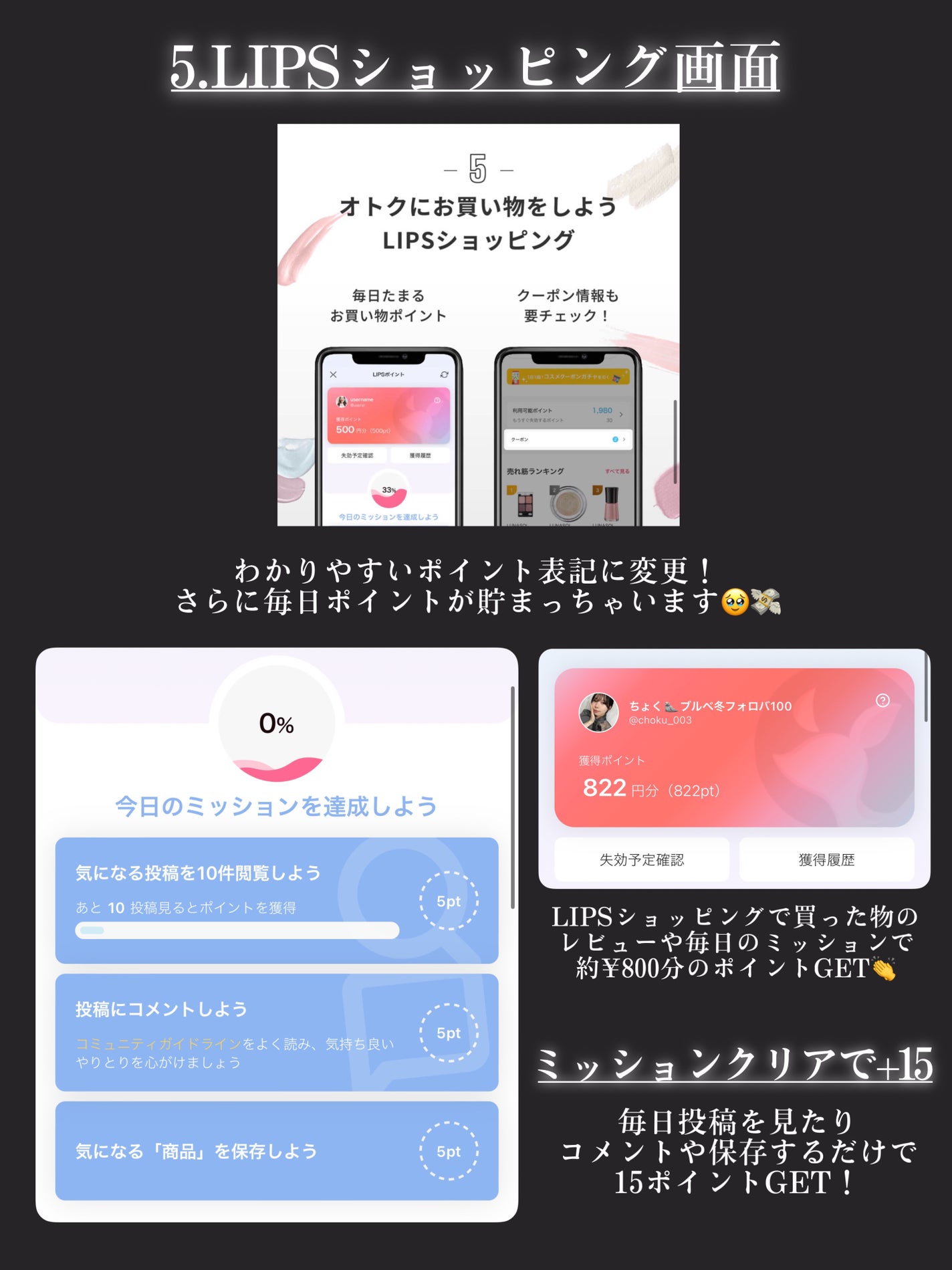 ã¡ããðŠãã«ãå¬ãã©ãã100â¡ on LIPS ãLIPSã®HOMEç»é¢ãæ°ããé²åâš/ä»åã¯LIPSãããŒãŠãŒ..ãïŒ7æç®ïŒ