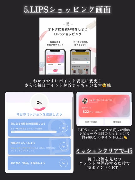 ã¡ããðŠãã«ãå¬ãã©ãã100â¡ on LIPS ãLIPSã®HOMEç»é¢ãæ°ããé²åâš/ä»åã¯LIPSãããŒãŠãŒ..ãïŒ7æç®ïŒ