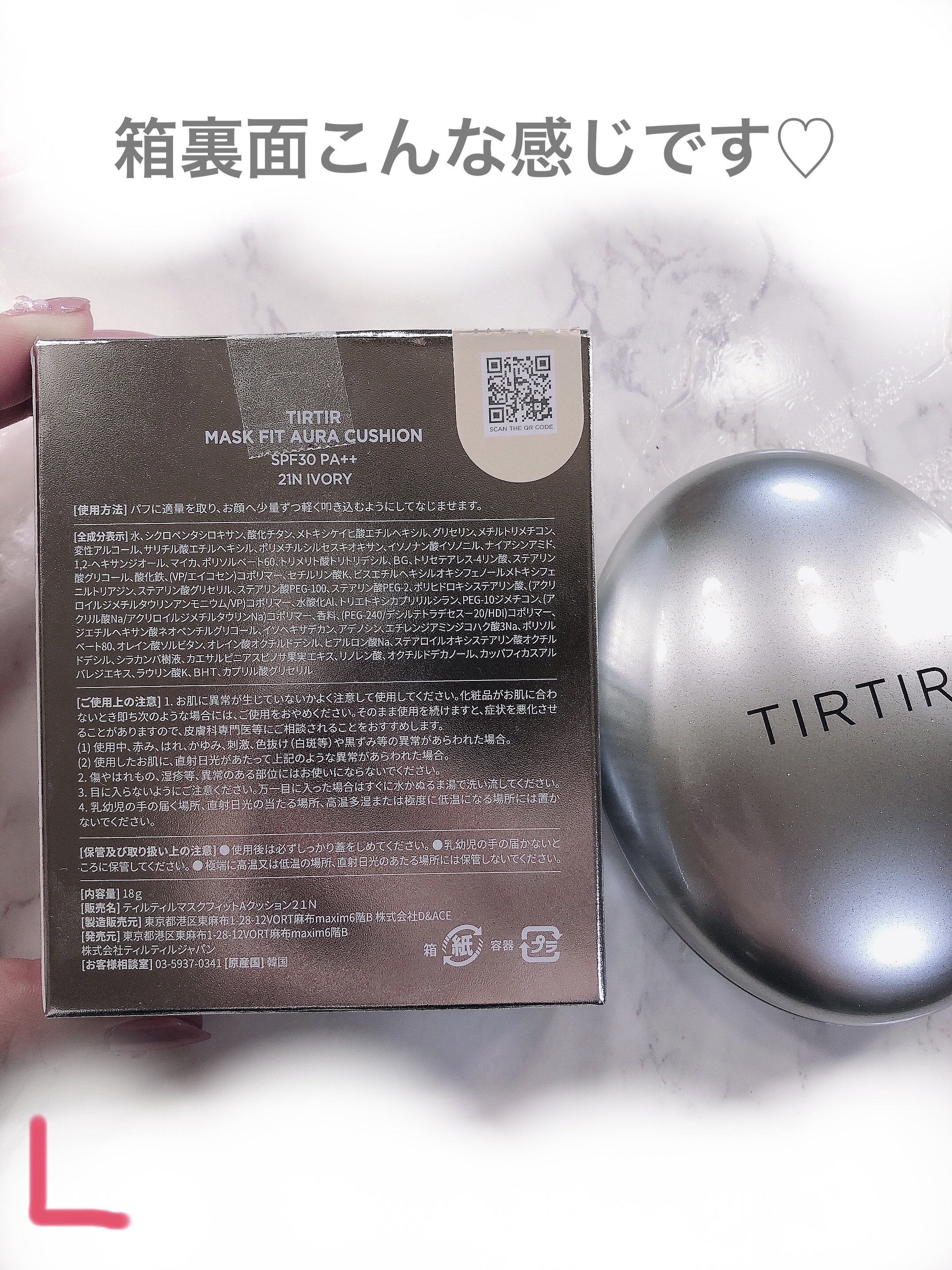 マスクフィットオーラクッション/TIRTIR(ティルティル)/クッションファンデーションを使ったクチコミ（2枚目）