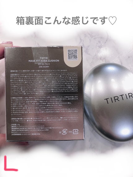 マスクフィットオーラクッション/TIRTIR(ティルティル)/クッションファンデーションを使ったクチコミ(2枚目)