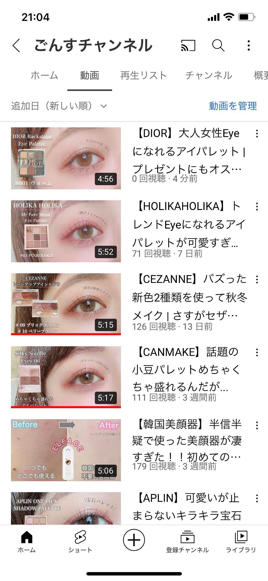 ディオール バックステージ アイ パレット/Dior/アイシャドウパレットを使ったクチコミ(2枚目)