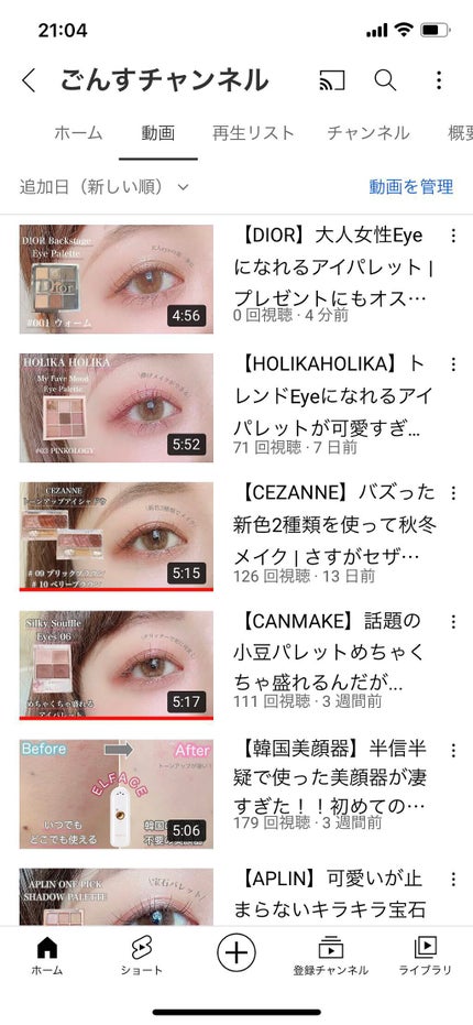 ディオール バックステージ アイ パレット/Dior/アイシャドウパレットを使ったクチコミ(2枚目)