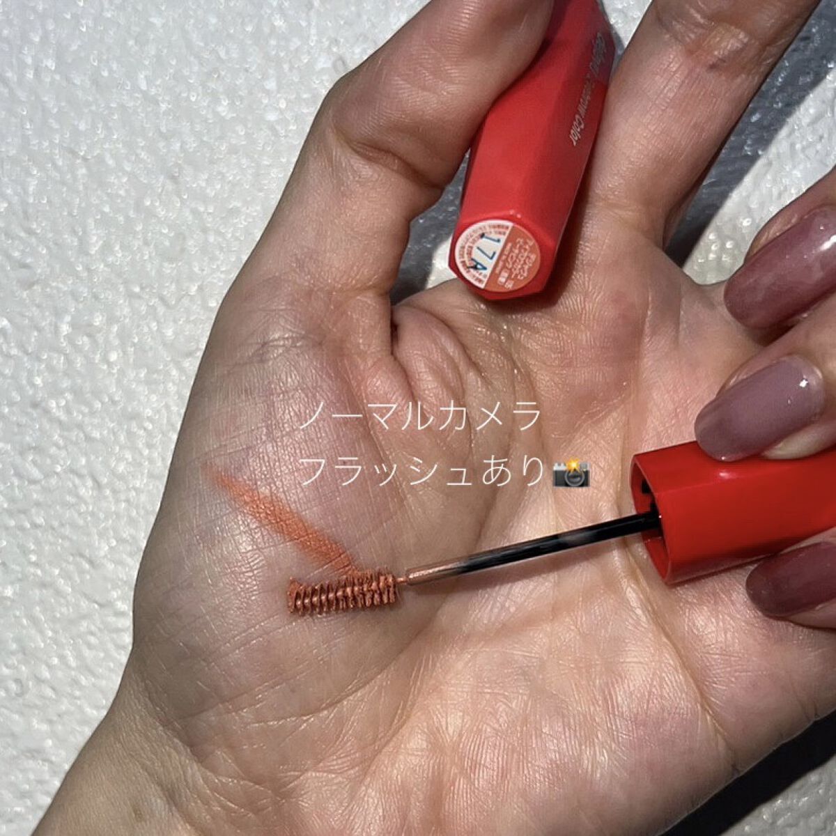 フィルム眉カラー/デジャヴュ/眉マスカラを使ったクチコミ（2枚目）