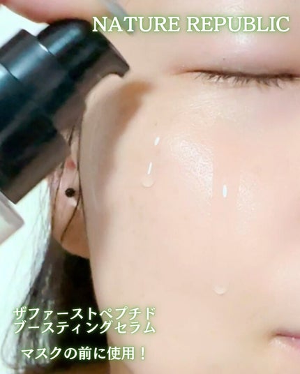 ザファーストペプチドブースティングセラム/ネイチャーリパブリック/ブースター・導入液を使ったクチコミ(3枚目)
