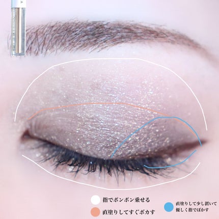 ダイヤモンドシリーズ 星空リキッドアイシャドウ/ZEESEA/リキッドアイシャドウを使ったクチコミ(8枚目)