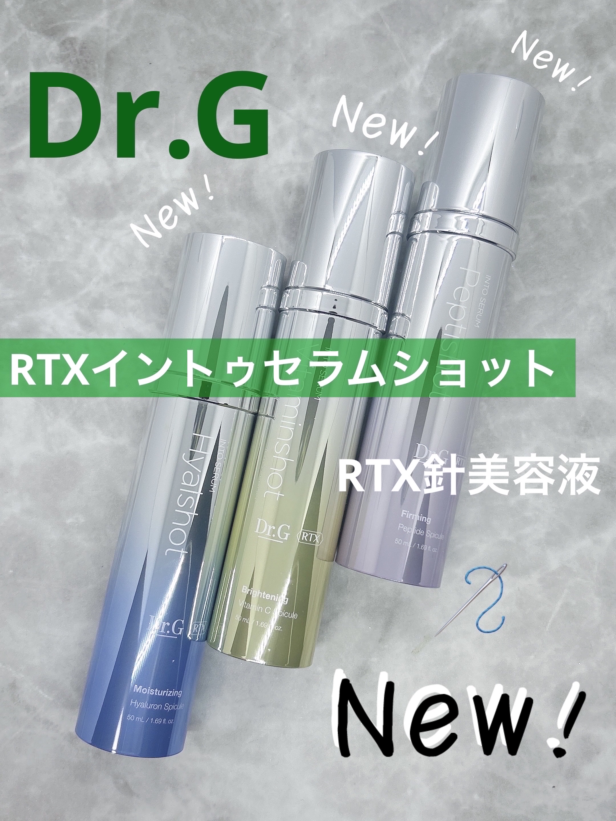 RTXセラム ぺプチショット/Dr.G/美容液を使ったクチコミ（1枚目）