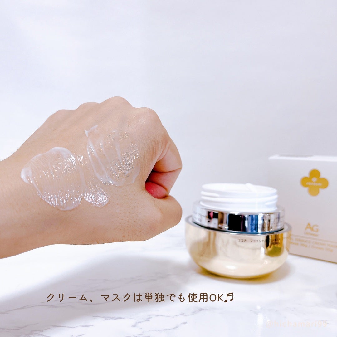 フェイシャル エッセンス クリームマスク/COCOCHI/フェイスクリームを使ったクチコミ(6枚目)