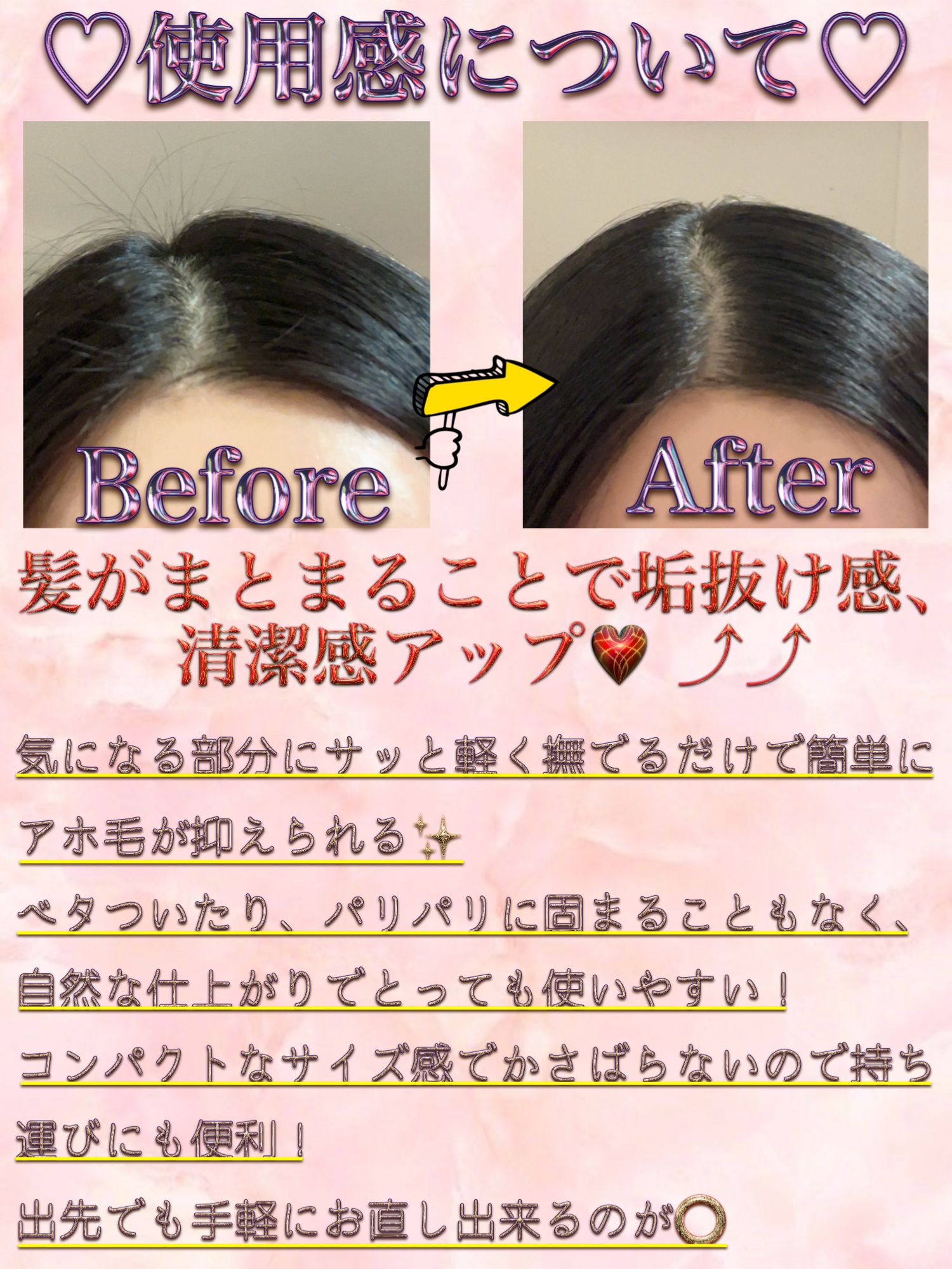 ポイントリペア/plus eau/ヘアジェルを使ったクチコミ（3枚目）