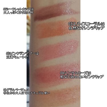 ミラーレスティントルージュ レディットの口コミ ドンキにて 税込1760円が税込550円に By Onpu 敏感肌 代前半 Lips