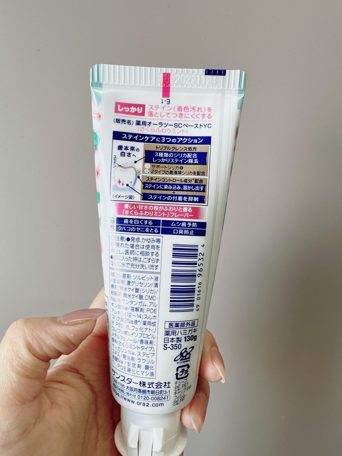 オーラツーミー ステインクリア さくらふわりミント/オーラツー/歯磨き粉を使ったクチコミ（3枚目）