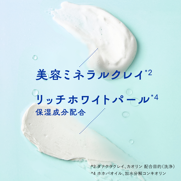 【毛穴ケア講座】肌のザラつきをごっそりオフ《2WAY美容洗顔》の使い方の画像