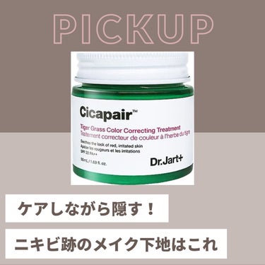 ドクタージャルト シカペア リカバー (第2世代） 15ml/Dr.Jart＋/フェイスクリームを使ったクチコミ（1枚目）