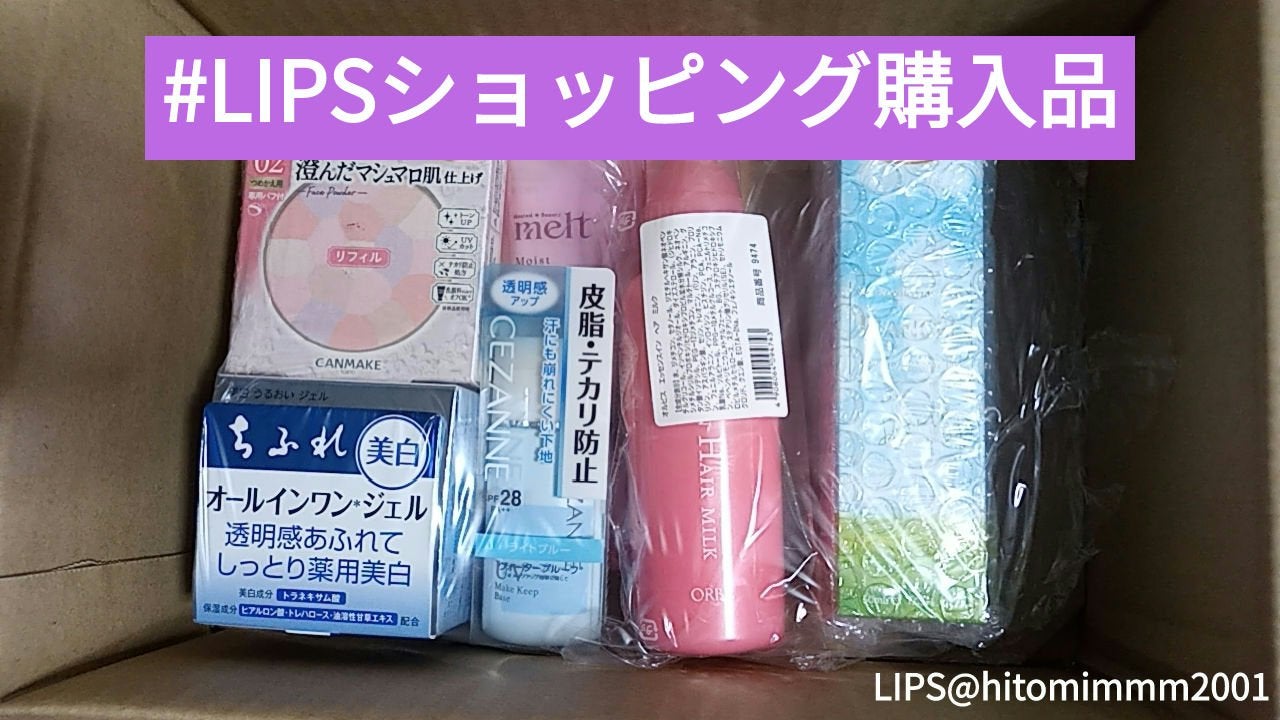 エッセンスインヘアミルク/オルビス/ヘアミルクを使ったクチコミ(1枚目)