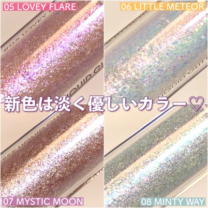 リキッド グリッター シャドウ/rom&nd/グリッターを使ったクチコミ(3枚目)