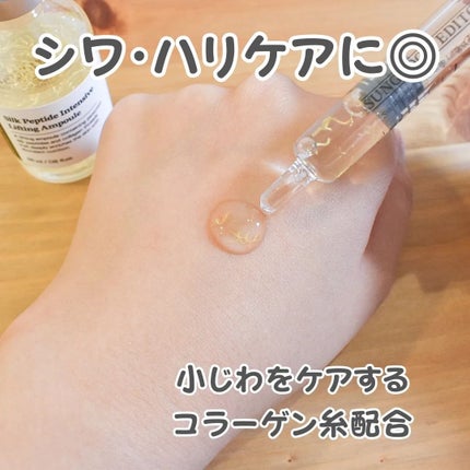 シルクペプチドインテンシブリフティングアンプル/SUNGBOON EDITOR(成分エディター)/美容液を使ったクチコミ(3枚目)
