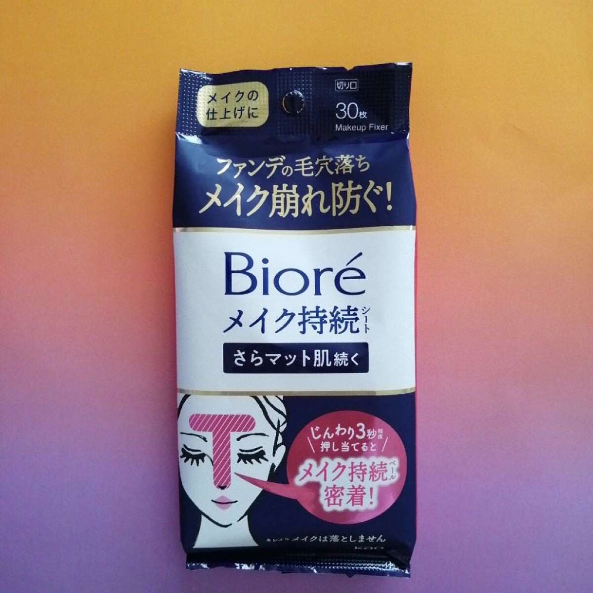 ビオレ メイク持続シート さらマット肌/ビオレ/フェイスシートを使ったクチコミ(1枚目)