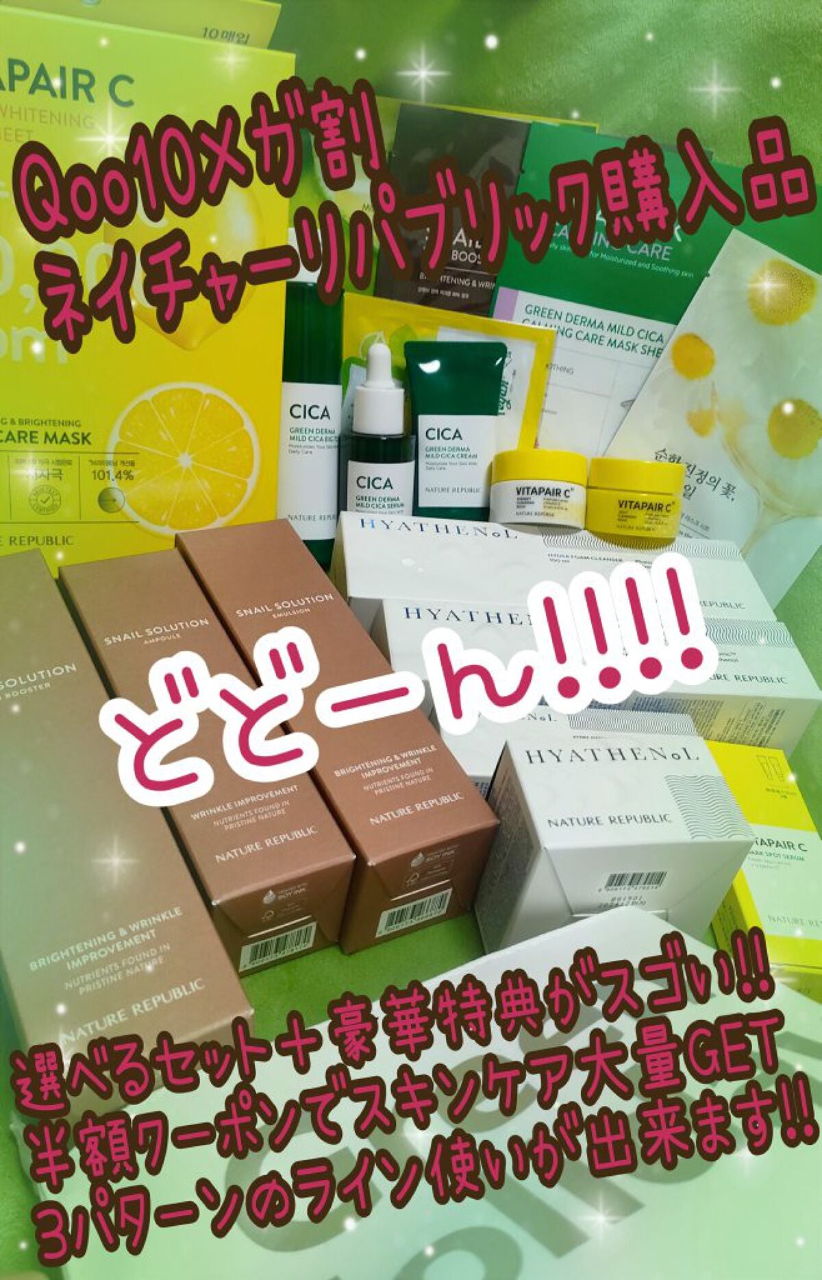 (旧)スネイルソリューションスキンブースター/ネイチャーリパブリック/ブースター・導入液を使ったクチコミ(1枚目)