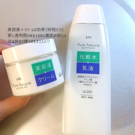 ピュア ナチュラル エッセンスローション UV/pdc/オールインワン化粧品を使ったクチコミ(4枚目)