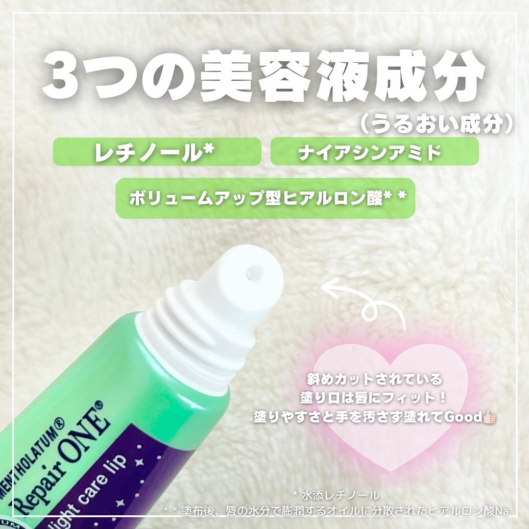 メンソレータム リペアワン ナイトケアリップ/メンソレータム/リップ美容液を使ったクチコミ(3枚目)