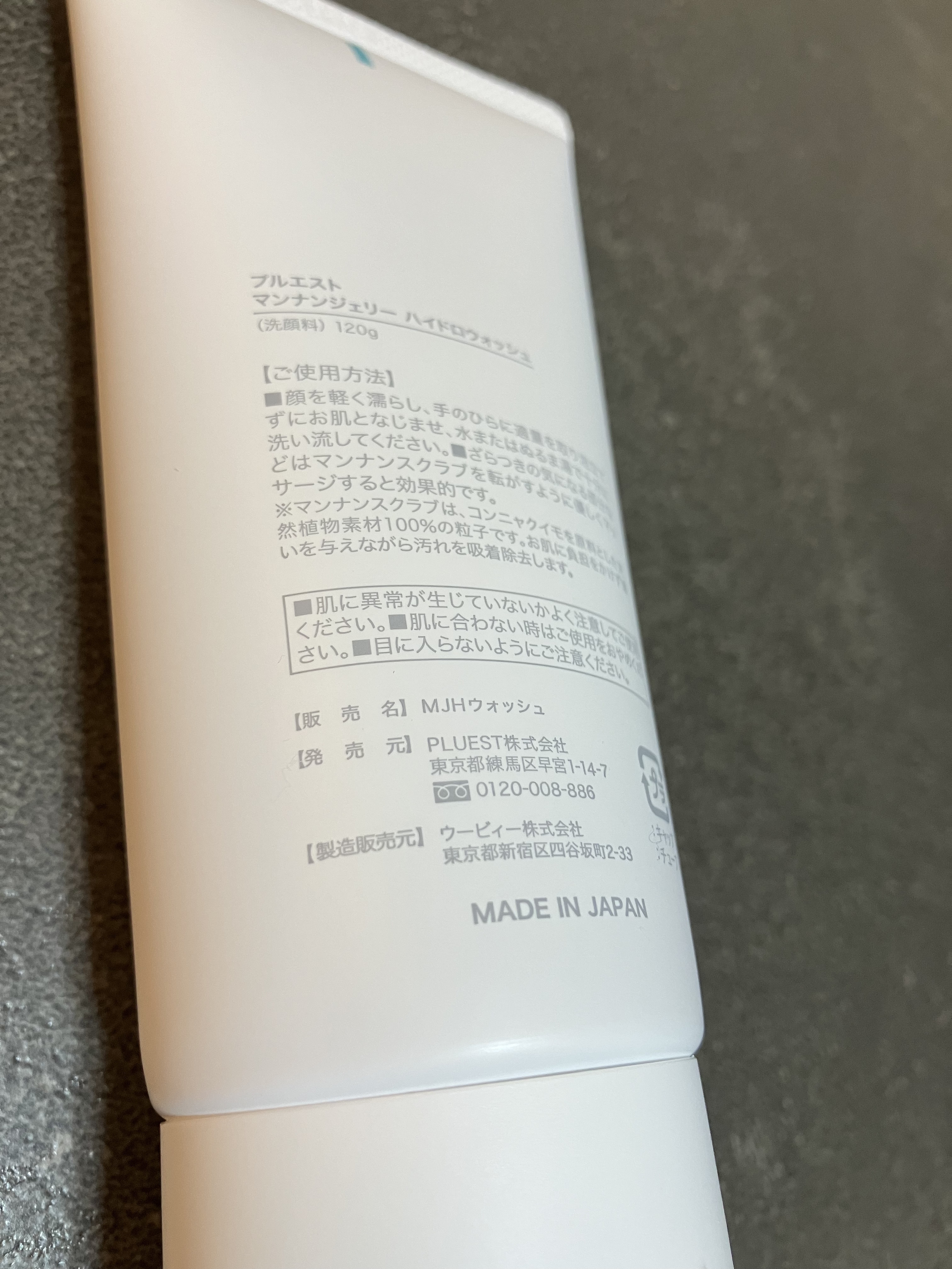 マンナンジェリーハイドロウォッシュ/PLUEST/洗顔料を使ったクチコミ（2枚目）