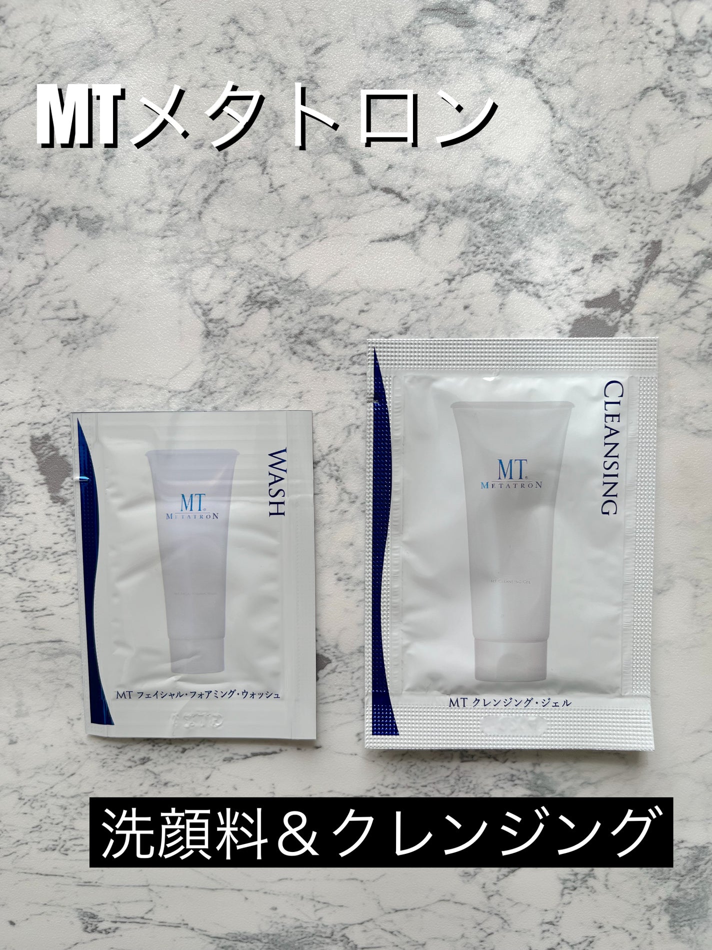 MT クレンジング・ジェル/MTメタトロン/クレンジングジェルを使ったクチコミ(1枚目)