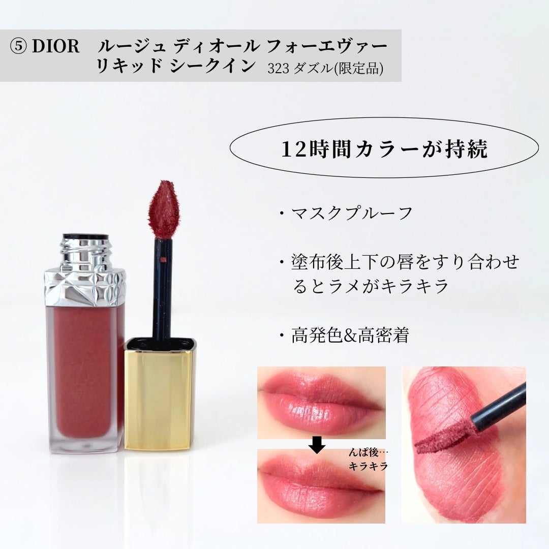 LUNASOL・ADDICTION・GUERLAIN・RMK・Diorの口紅・グロス LUNASOL・ADDICTION・GUERLAIN・RMK・Diorの口紅・グロス