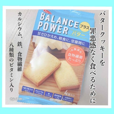 まっちゃラテ☕️ on LIPS 「＼BALANCEPOWERプラス／◎バター公式サイトより食物繊..」（1枚目）