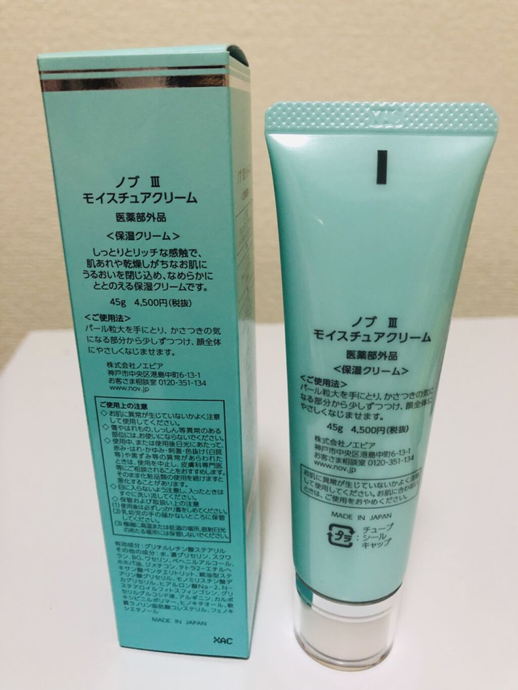 Ⅲ モイスチュアクリーム/NOV/フェイスクリームを使ったクチコミ（2枚目）