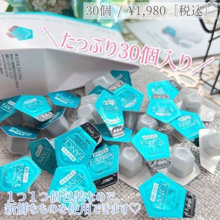 ディープクリア洗顔パウダー/ファンケル/洗顔パウダーを使ったクチコミ(2枚目)