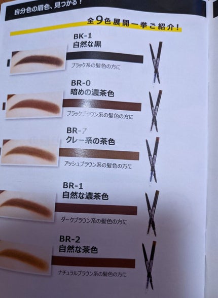 ファッションブロウ パウダーインペンシル N/MAYBELLINE NEW YORK/アイブロウペンシルを使ったクチコミ(4枚目)