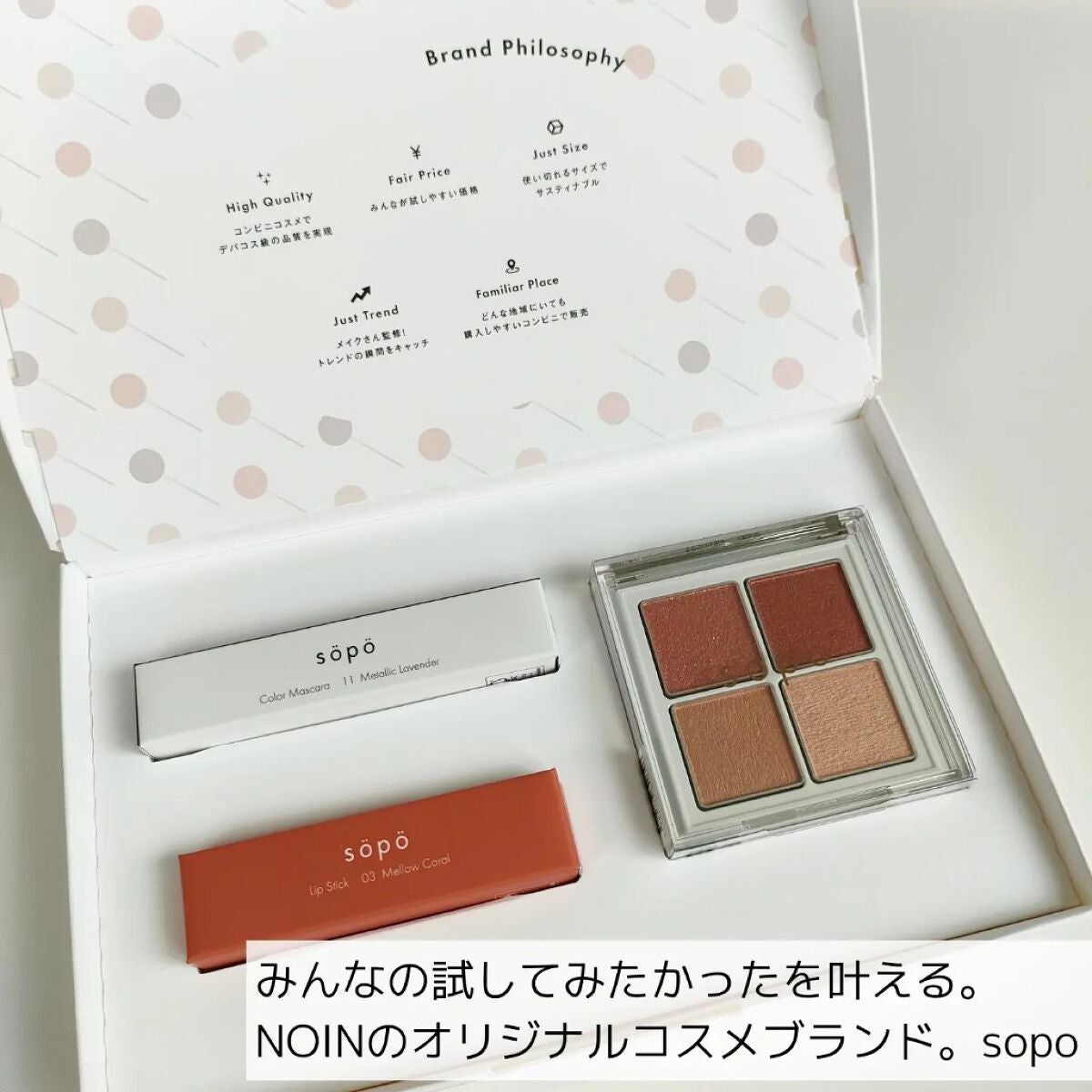 カラーマスカラ/sopo/マスカラを使ったクチコミ(2枚目)