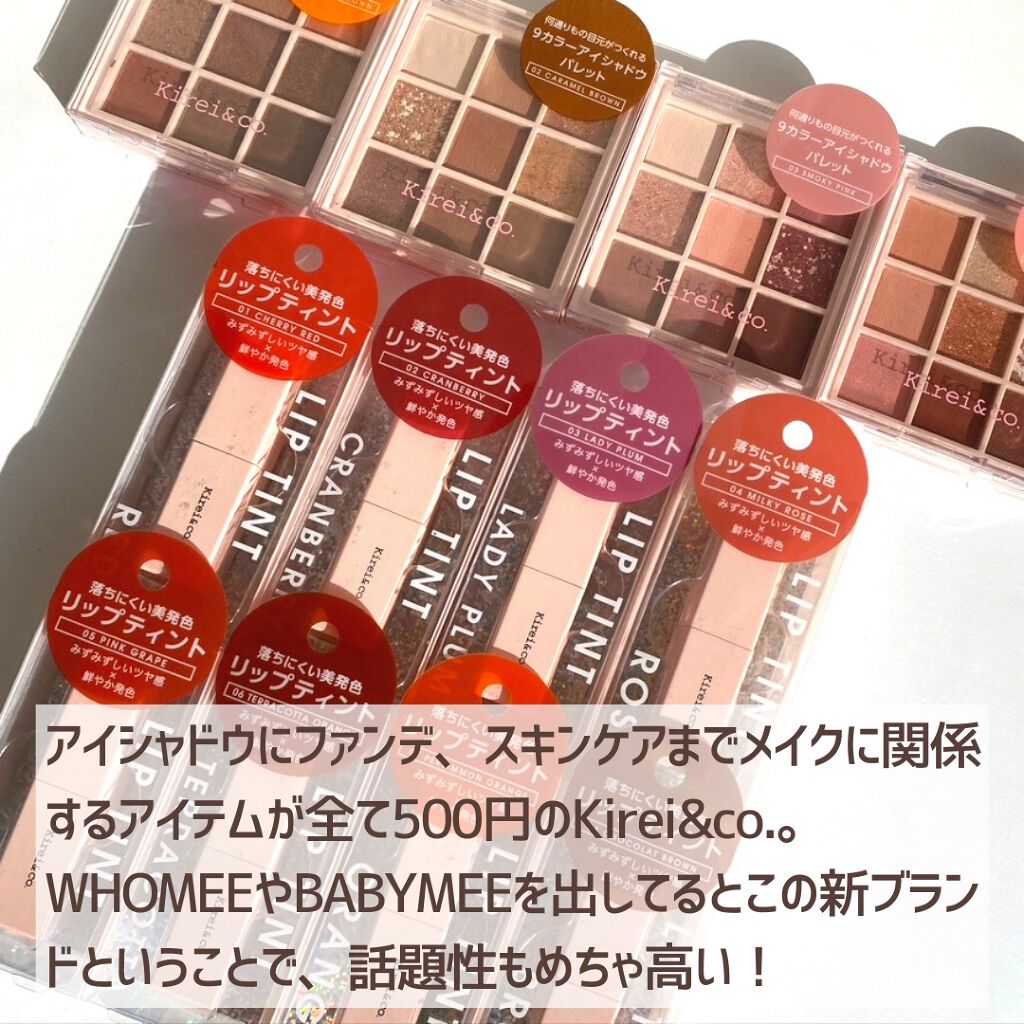 アイシャドウパレット/Kirei&co./アイシャドウパレットを使ったクチコミ(2枚目)