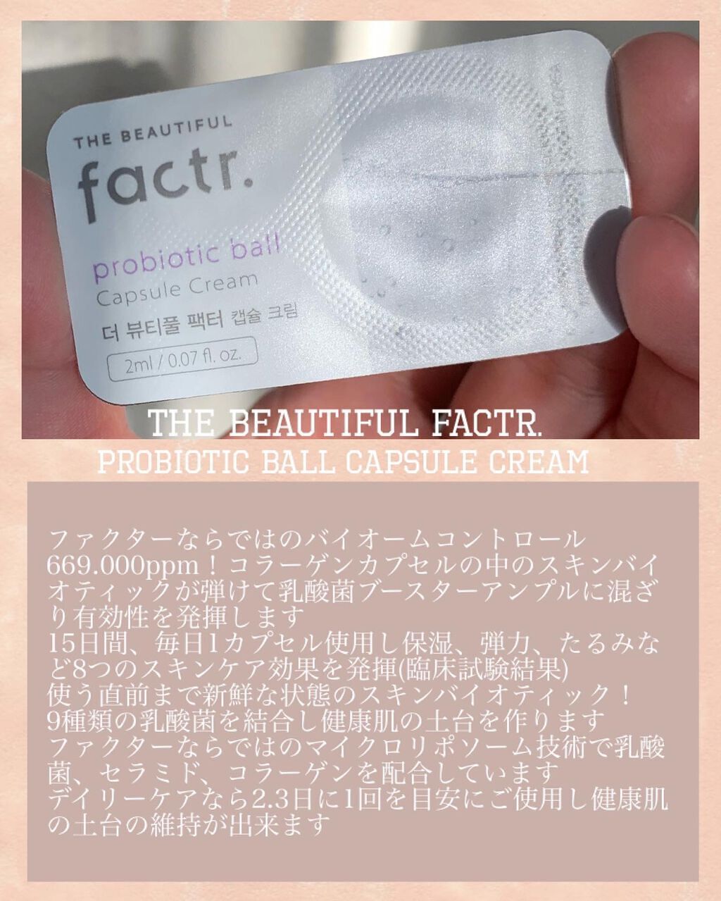 ohana on LIPS 「factr.official..・probioticballc..」(2枚目)