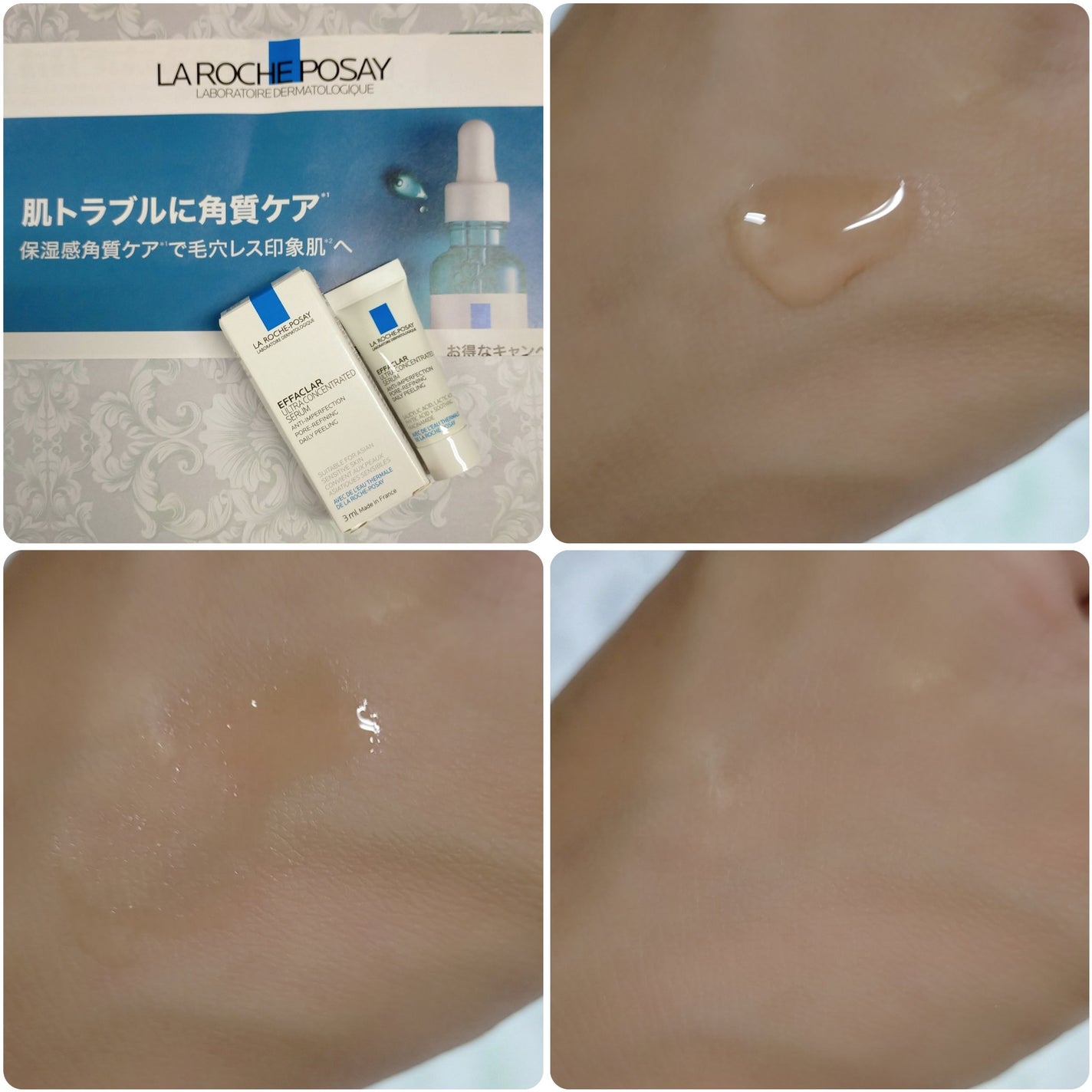 エファクラ ピールケア セラム/ラ ロッシュ ポゼ/美容液を使ったクチコミ(2枚目)
