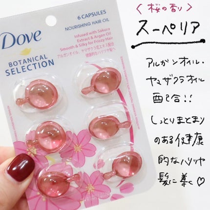 Dove ヘアオイル/Dove(海外)/ヘアオイルを使ったクチコミ(2枚目)