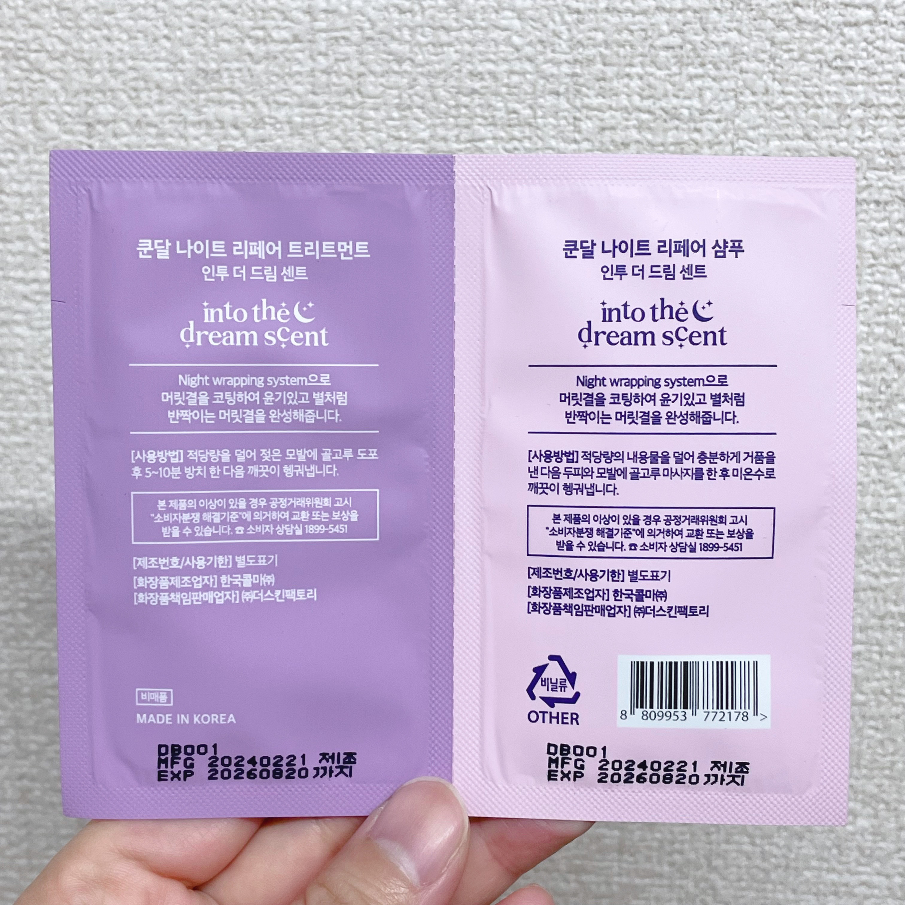 ナイトリペア シャンプー／トリートメント/KUNDAL/市販シャンプーを使ったクチコミ（2枚目）