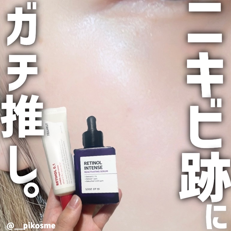 レチノールインテンスリアクティベーションセラム/SOME BY MI/美容液を使ったクチコミ（1枚目）