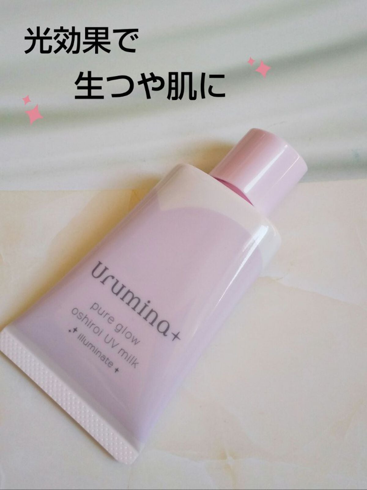 生つや肌おしろい乳液 イルミネイト/ウルミナプラス/乳液を使ったクチコミ(1枚目)