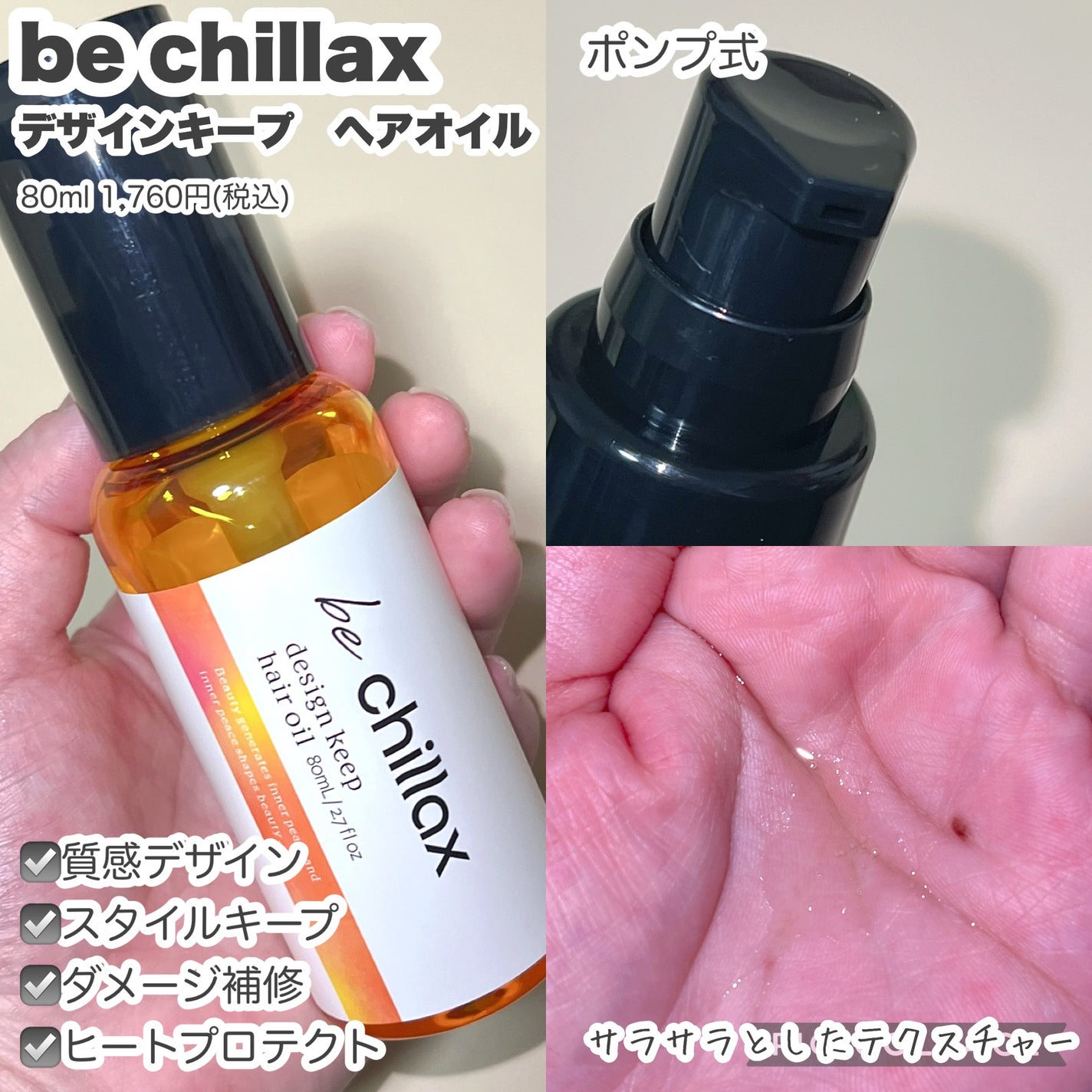 blow repair hair mask/be chillax/洗い流すヘアトリートメントを使ったクチコミ(3枚目)