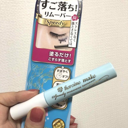 ヒロインメイクSP スピーディーマスカラリムーバー/ヒロインメイク/ポイントメイクリムーバーを使ったクチコミ(1枚目)