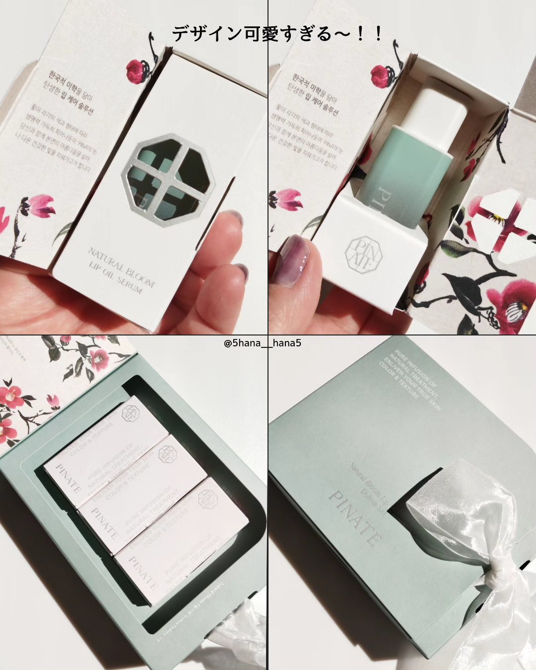 ナチュラルブルームリップオイルセラム 3色セット/PINATE/リップグロスを使ったクチコミ（3枚目）