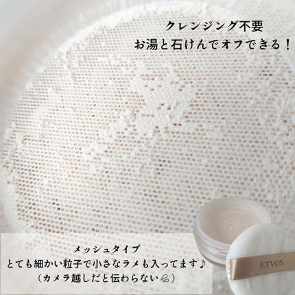ミネラルリフレクティングスキンパウダー/エトヴォス/ルースパウダーを使ったクチコミ(2枚目)