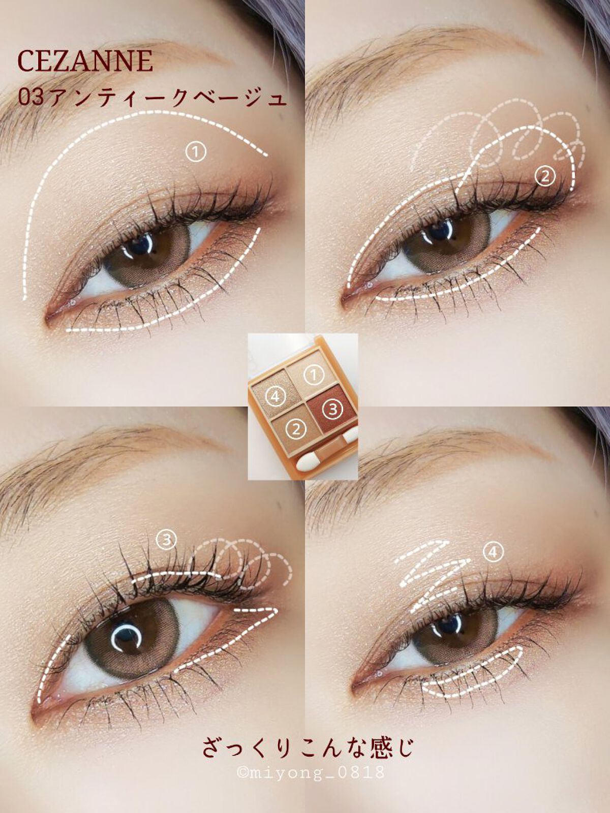 アイメイク方法》描くふたえアイライナー｜CEZANNEの使い方 -この位が