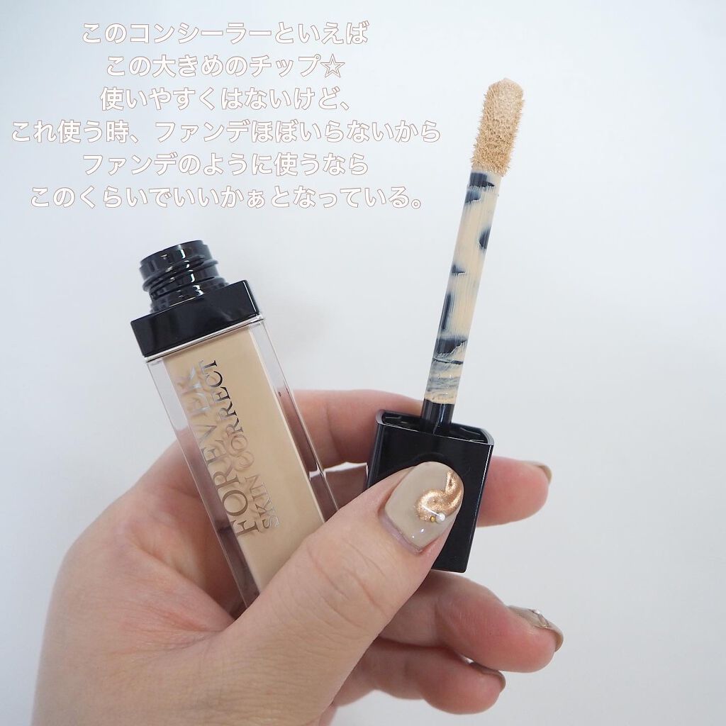 【旧】ディオールスキン フォーエヴァー スキン コレクト コンシーラー/Dior/リキッドコンシーラーを使ったクチコミ（3枚目）