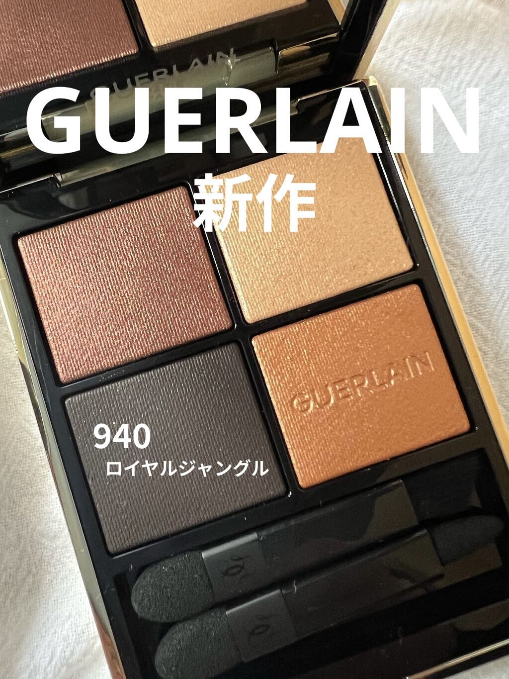 オンブル ジェ/GUERLAIN/アイシャドウパレットを使ったクチコミ（1枚目）
