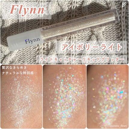 ライトキャッチャーリキッドグリッター/Flynn/グリッターを使ったクチコミ(6枚目)